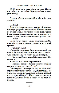 Šokolādes veikals Parīzē